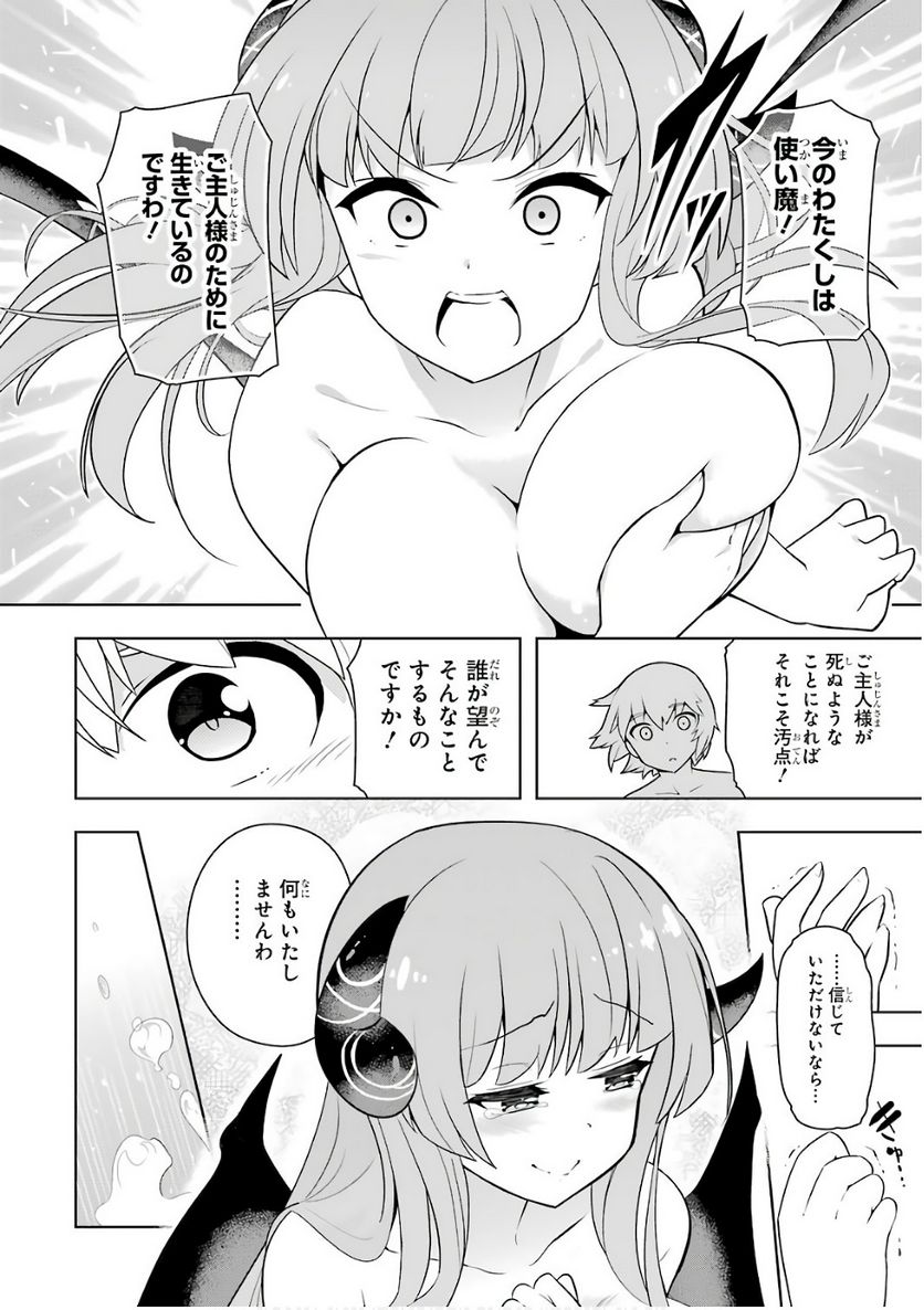 若者の黒魔法離れが深刻ですが、就職してみたら待遇いいし、社長も使い魔もかわいくて最高です! 第1話 - Trang 40