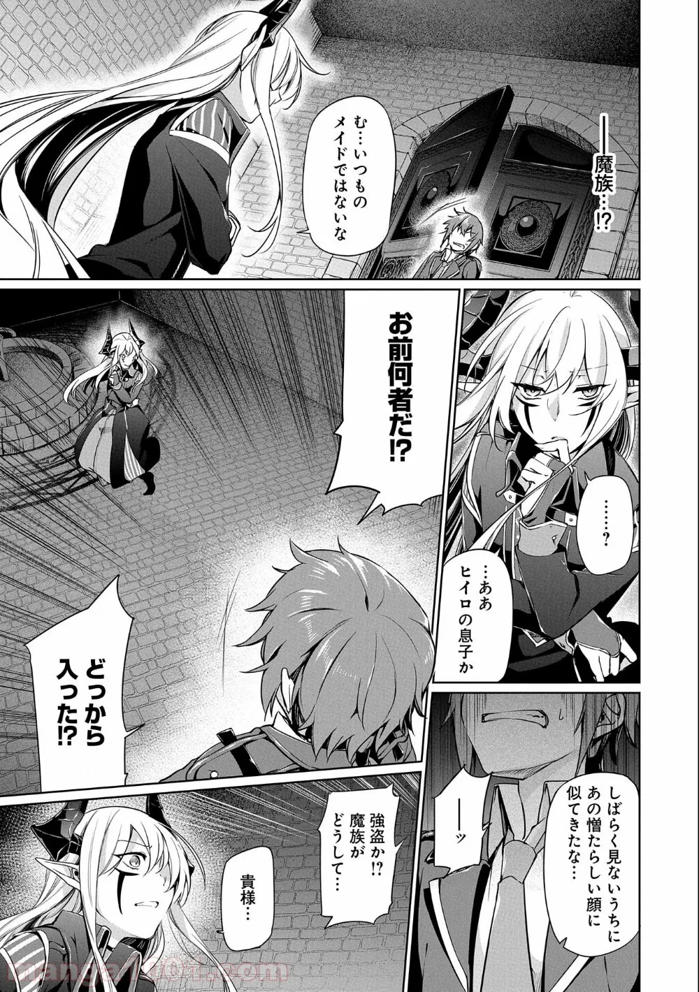 禁断師弟でブレイクスルー～勇者の息子が魔王の弟子で何が悪い～ - 第1話 - Page 29