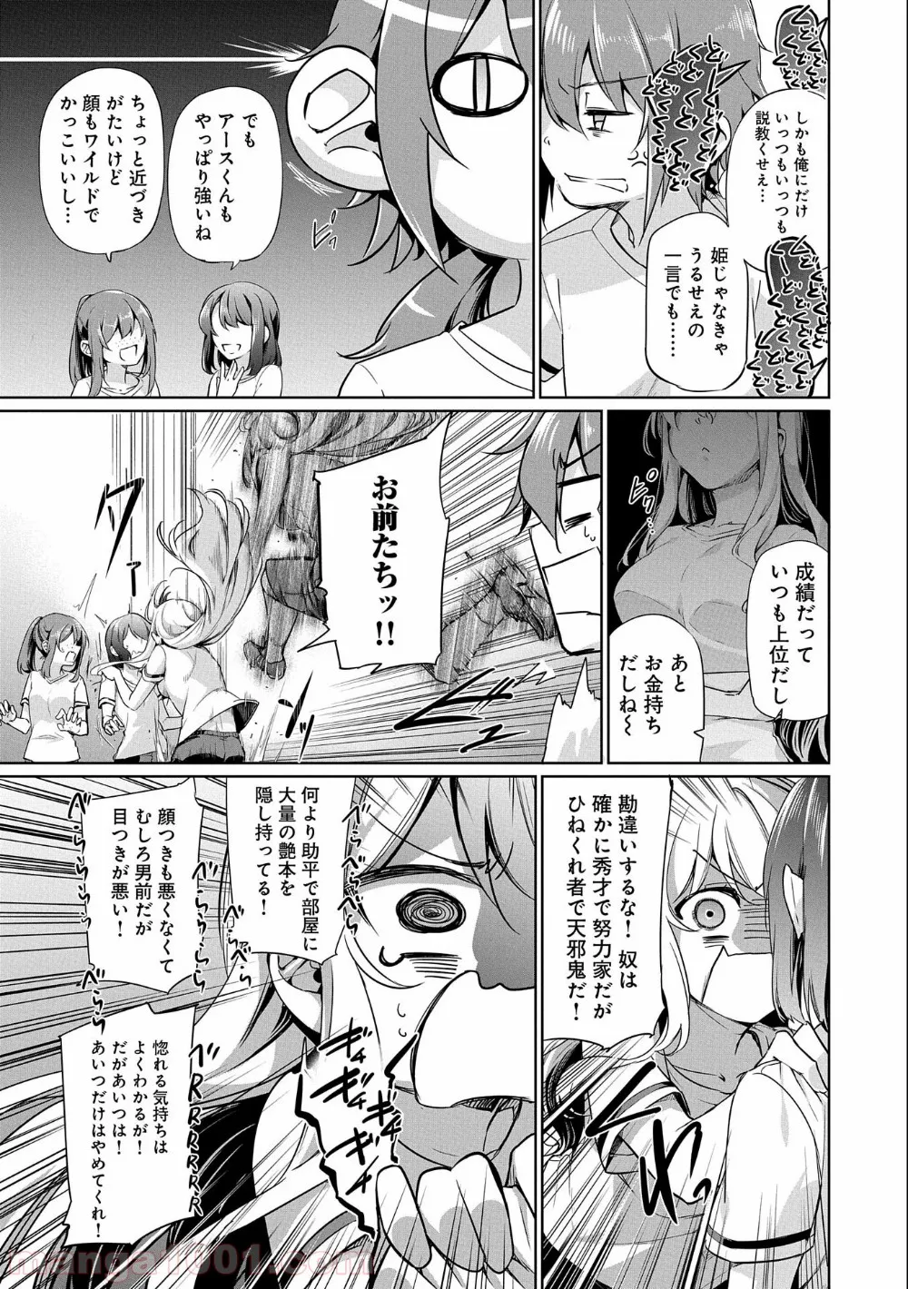 禁断師弟でブレイクスルー～勇者の息子が魔王の弟子で何が悪い～ - 第1話 - Page 7