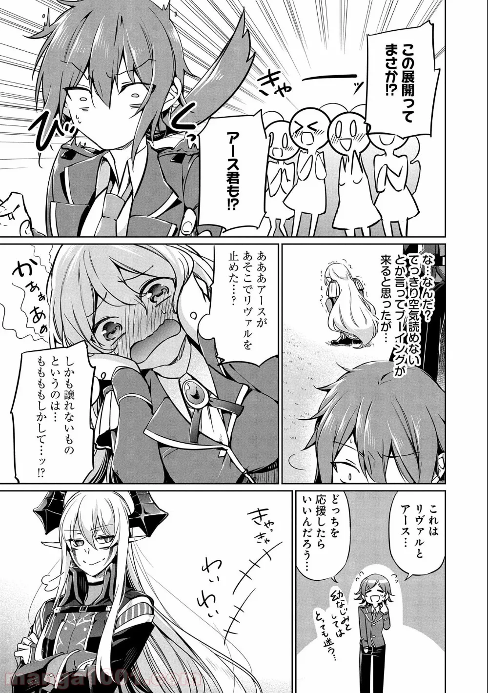 禁断師弟でブレイクスルー～勇者の息子が魔王の弟子で何が悪い～ - 第5話 - Page 27