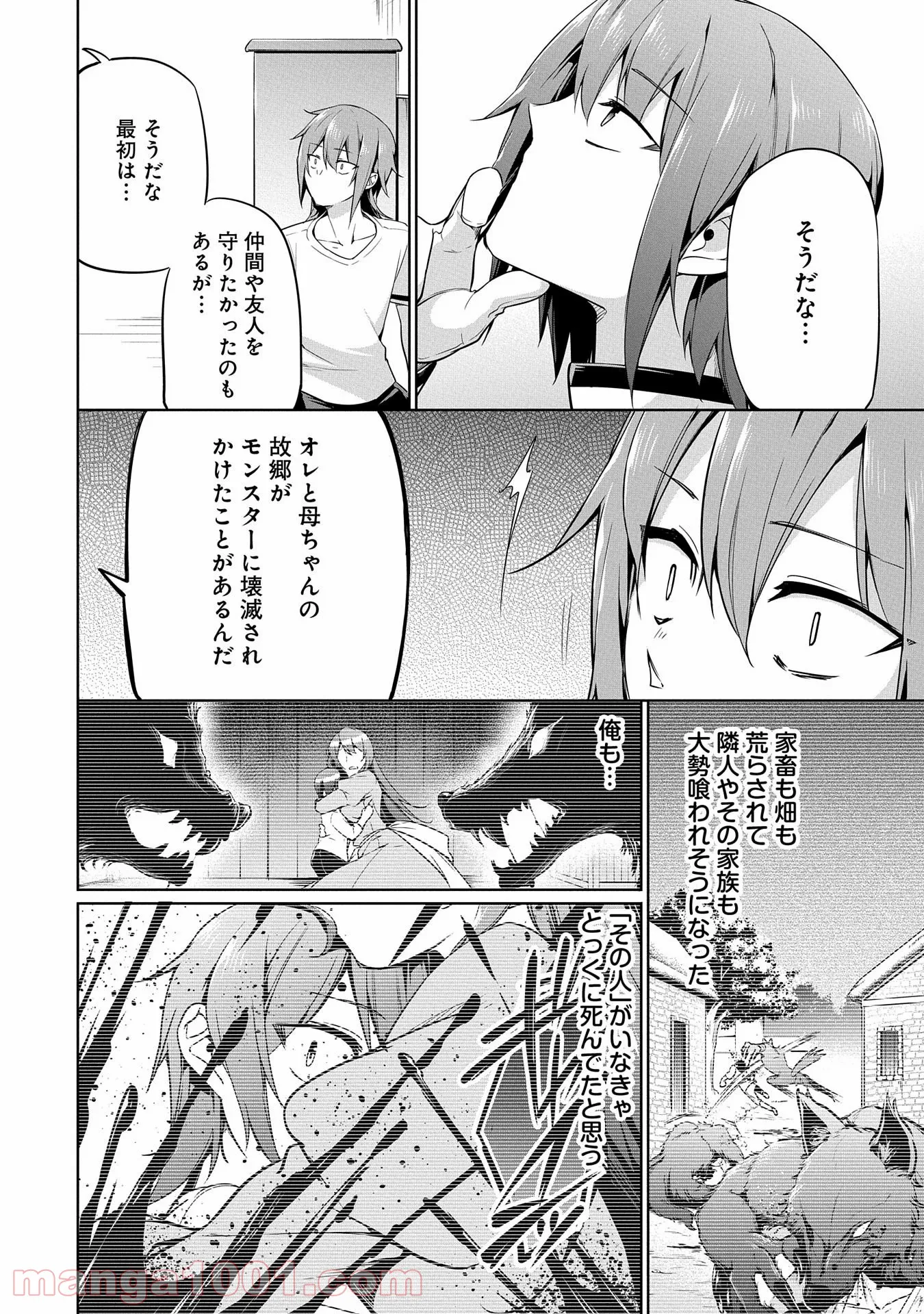 禁断師弟でブレイクスルー～勇者の息子が魔王の弟子で何が悪い～ - 第6話 - Page 28