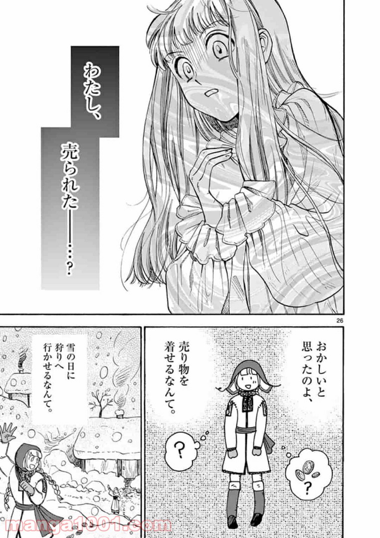 流血女神伝 ～帝国の娘～ - 第1話 - Page 27