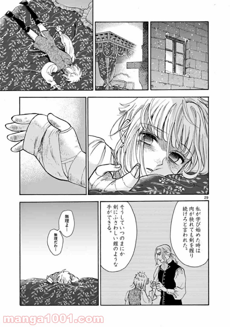 流血女神伝 ～帝国の娘～ 第2.2話 - Trang 10