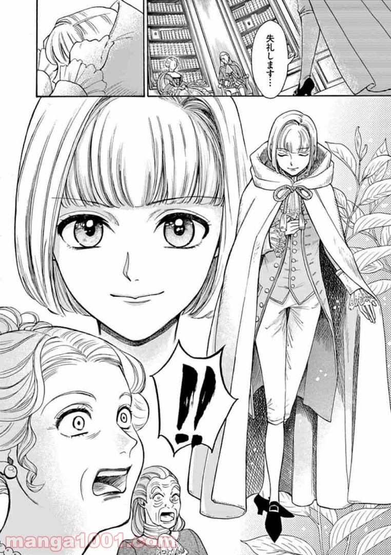 流血女神伝 ～帝国の娘～ 第3.1話 - Trang 8