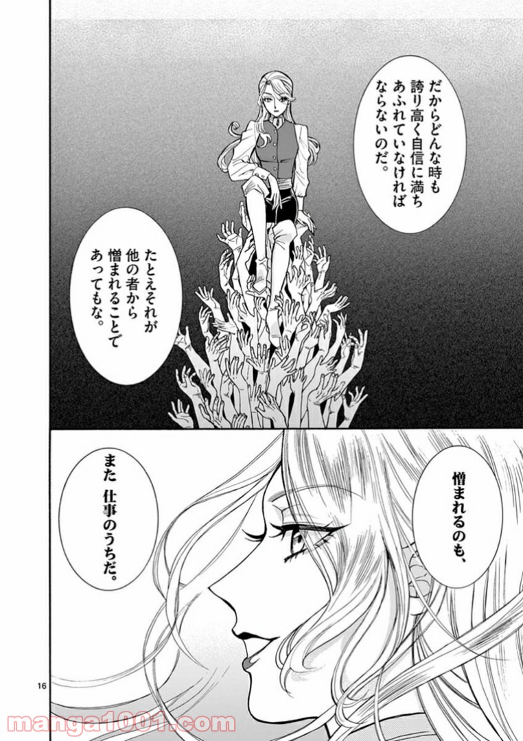 流血女神伝 ～帝国の娘～ 第5.1話 - Trang 16