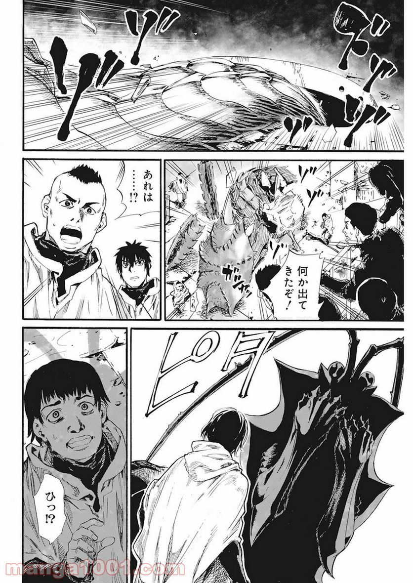新約カニコウセン 第3話 - Trang 11