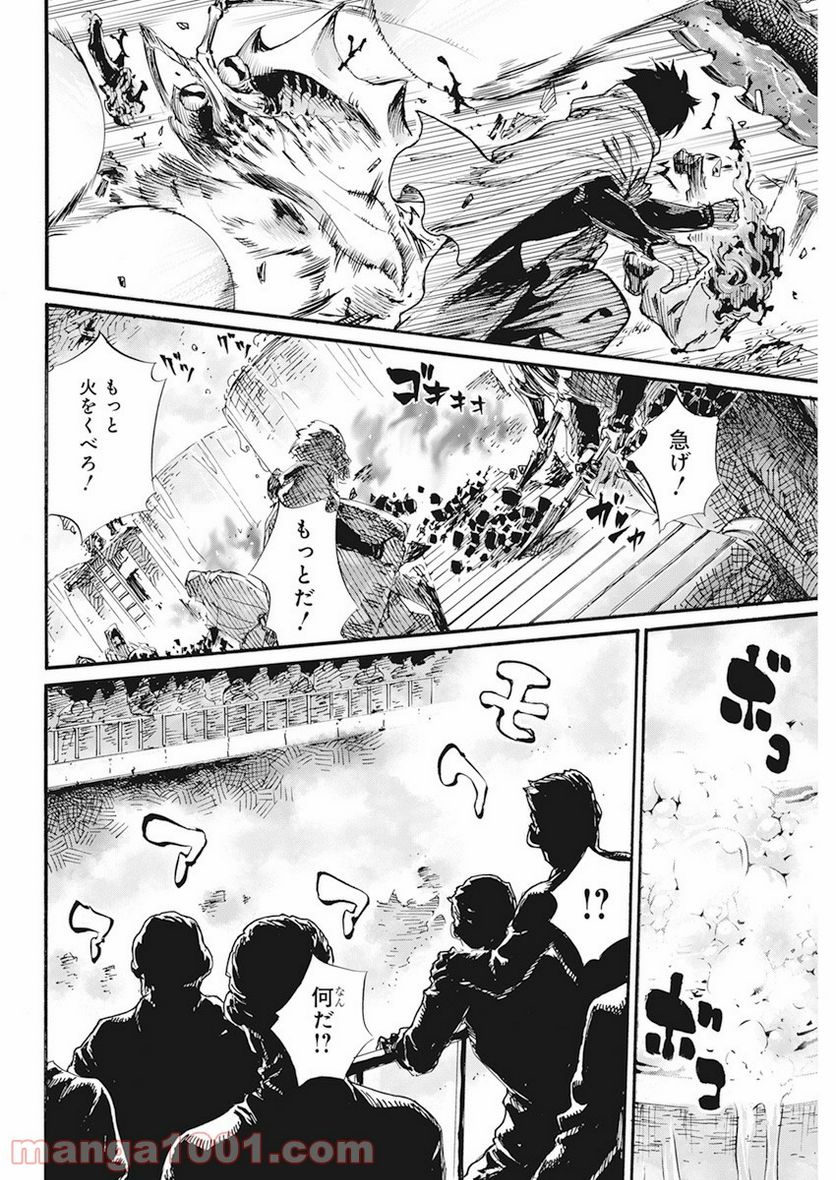 新約カニコウセン 第3話 - Trang 23