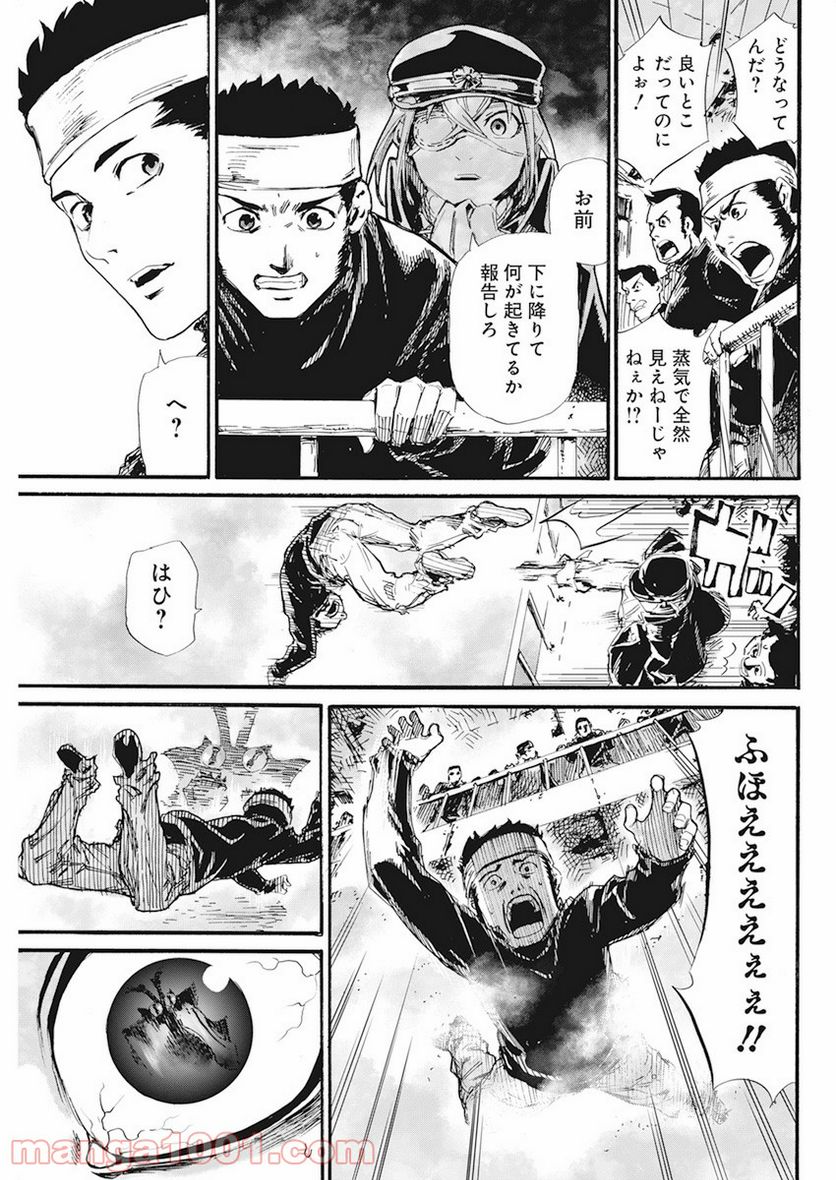 新約カニコウセン 第3話 - Trang 24