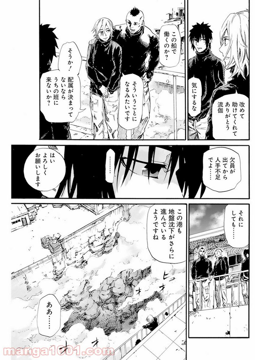 新約カニコウセン - 第6話 - Page 10