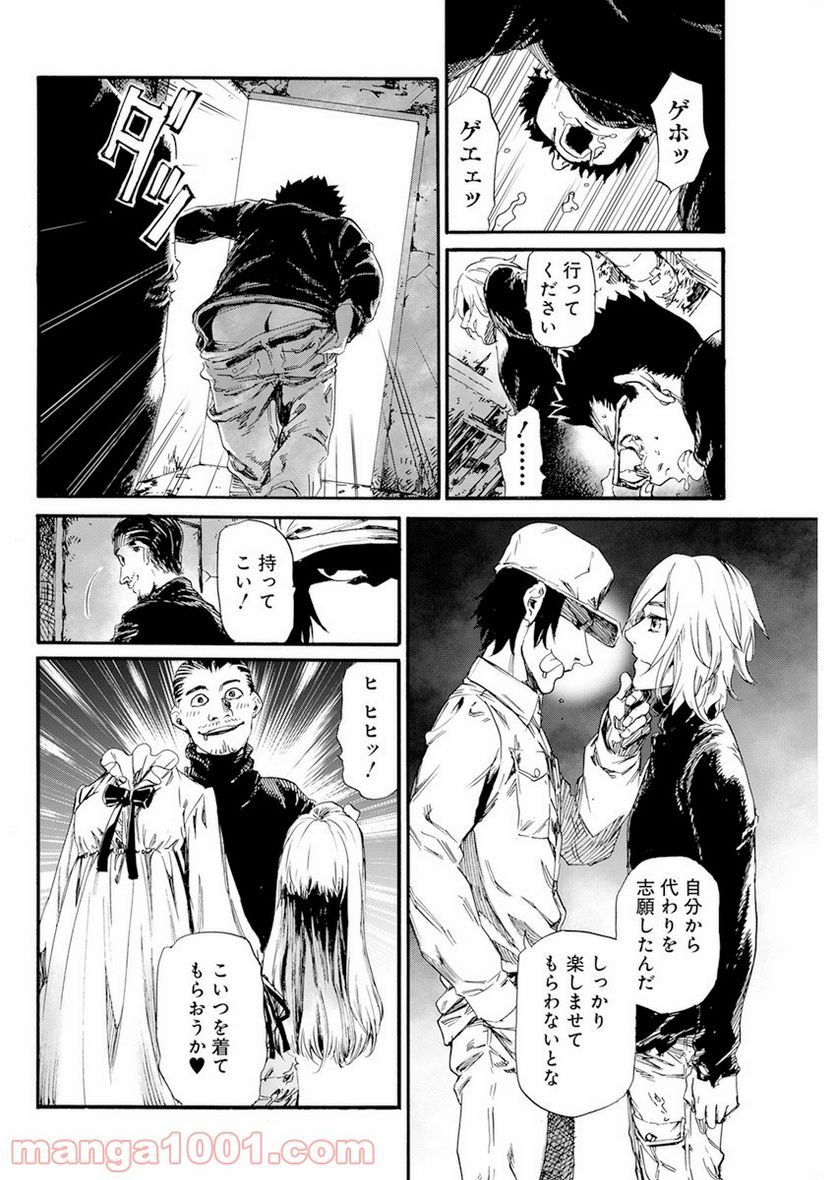 新約カニコウセン - 第7話 - Page 6