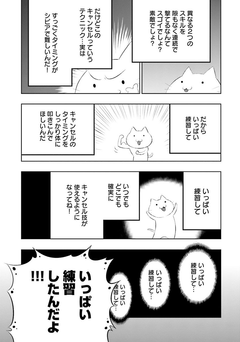 この世界がゲームだと俺だけが知っている (MANGA) - 第2話 - Page 19