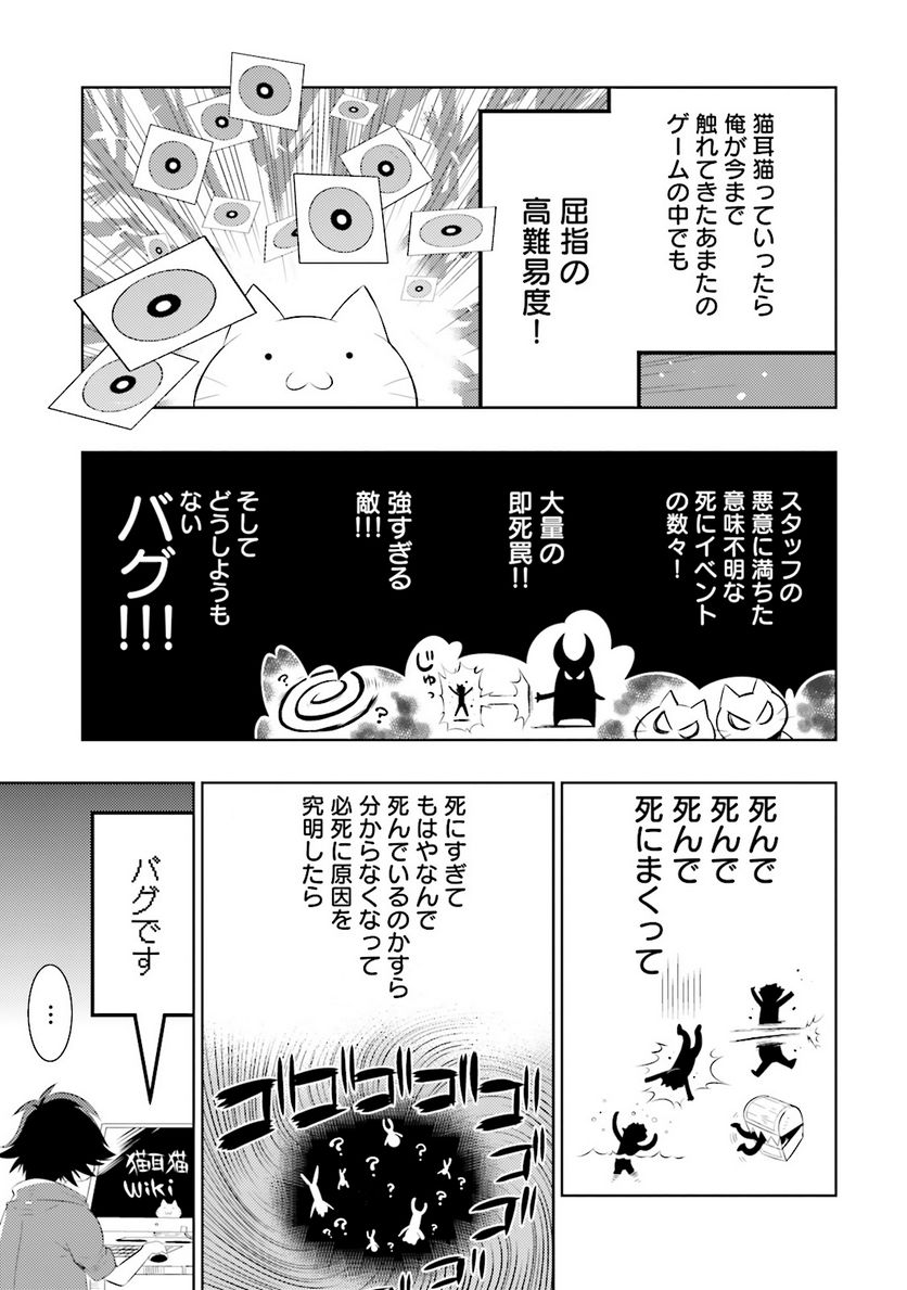 この世界がゲームだと俺だけが知っている (MANGA) - 第2話 - Page 25