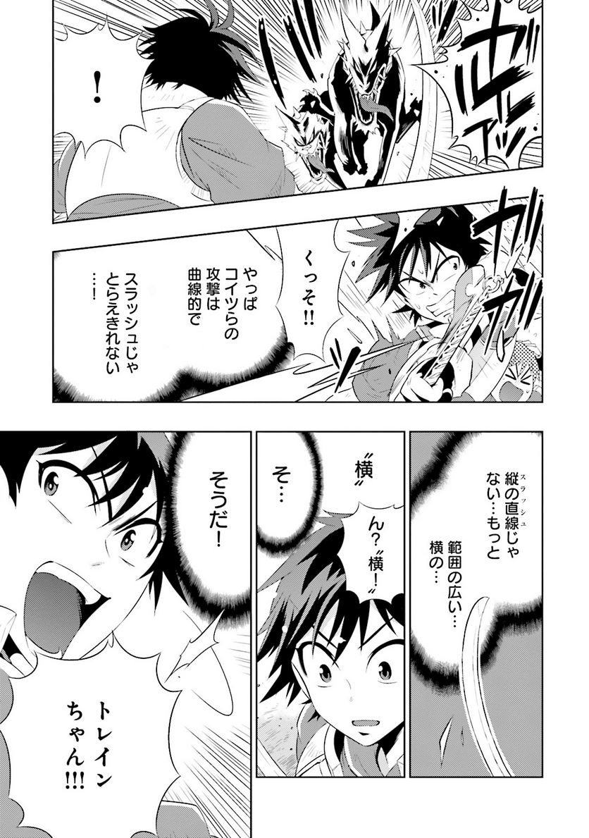 この世界がゲームだと俺だけが知っている (MANGA) - 第5話 - Page 17