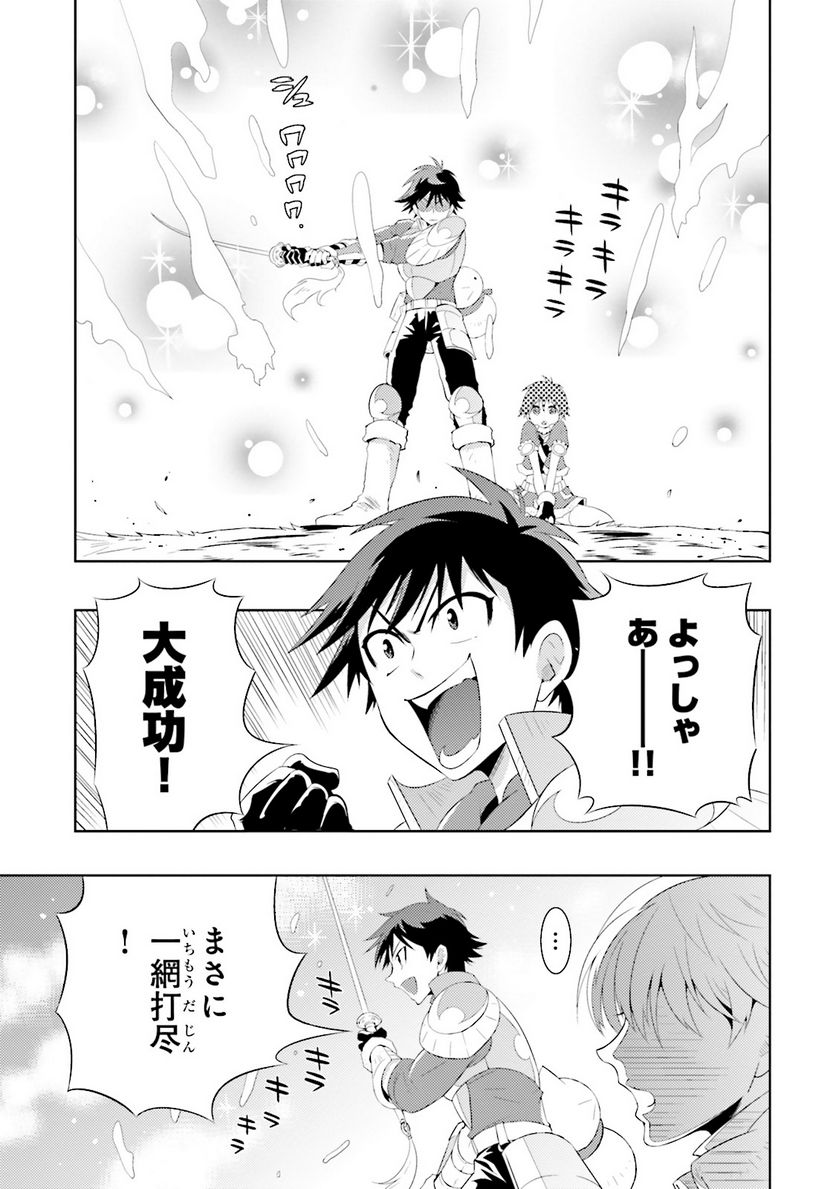 この世界がゲームだと俺だけが知っている (MANGA) - 第5話 - Page 27