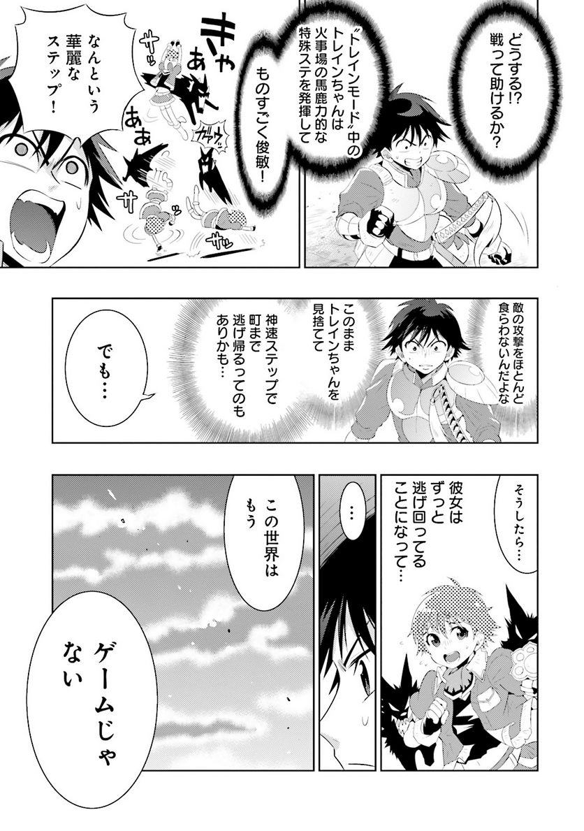 この世界がゲームだと俺だけが知っている (MANGA) - 第5話 - Page 5