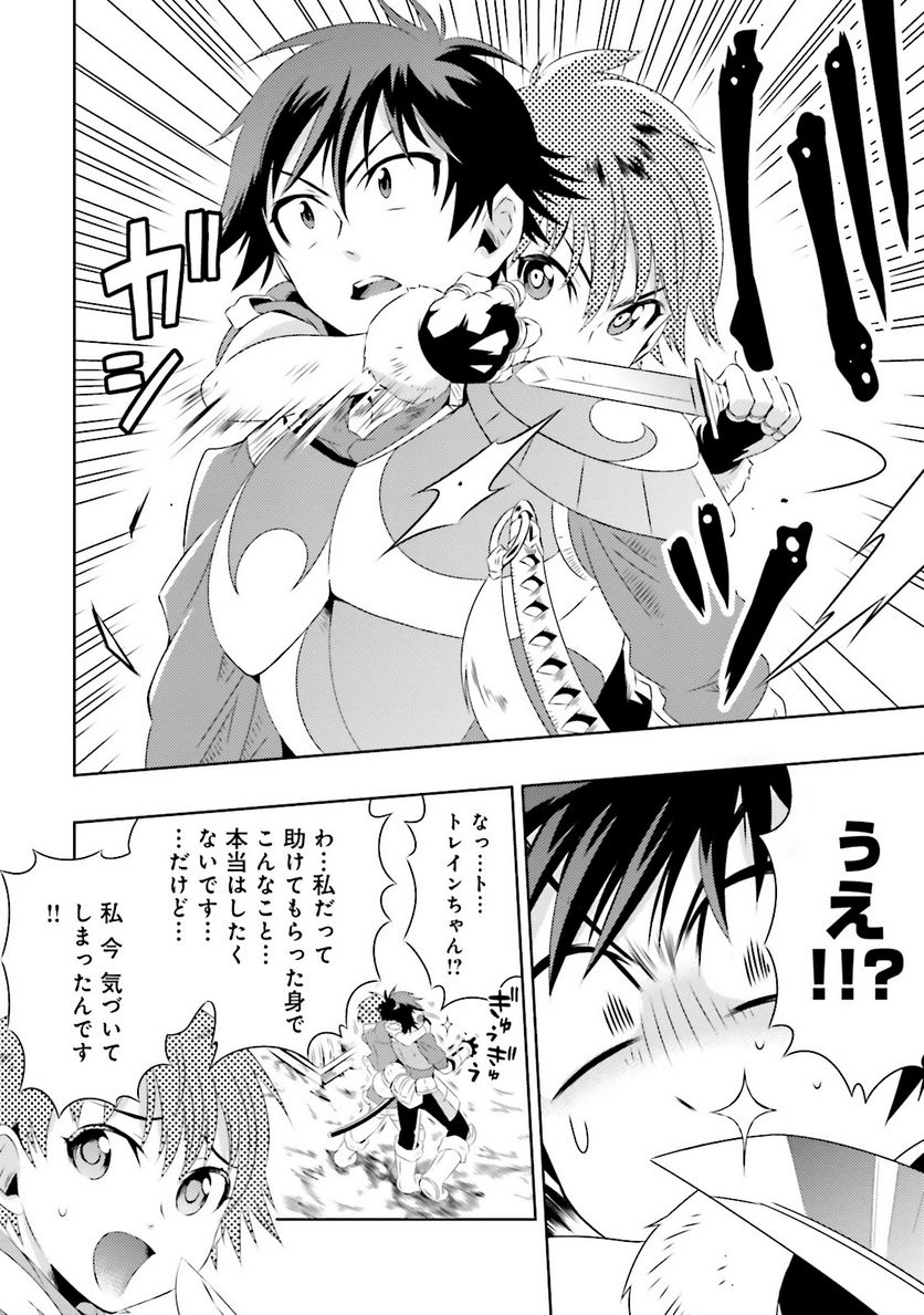 この世界がゲームだと俺だけが知っている (MANGA) - 第7話 - Page 8