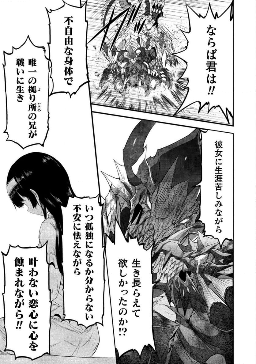 世呑の竜 第30.1話 - Trang 11