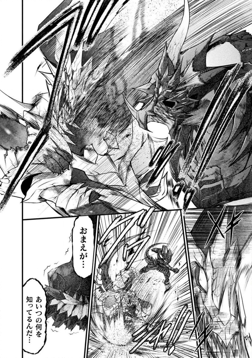 世呑の竜 第30.1話 - Trang 14