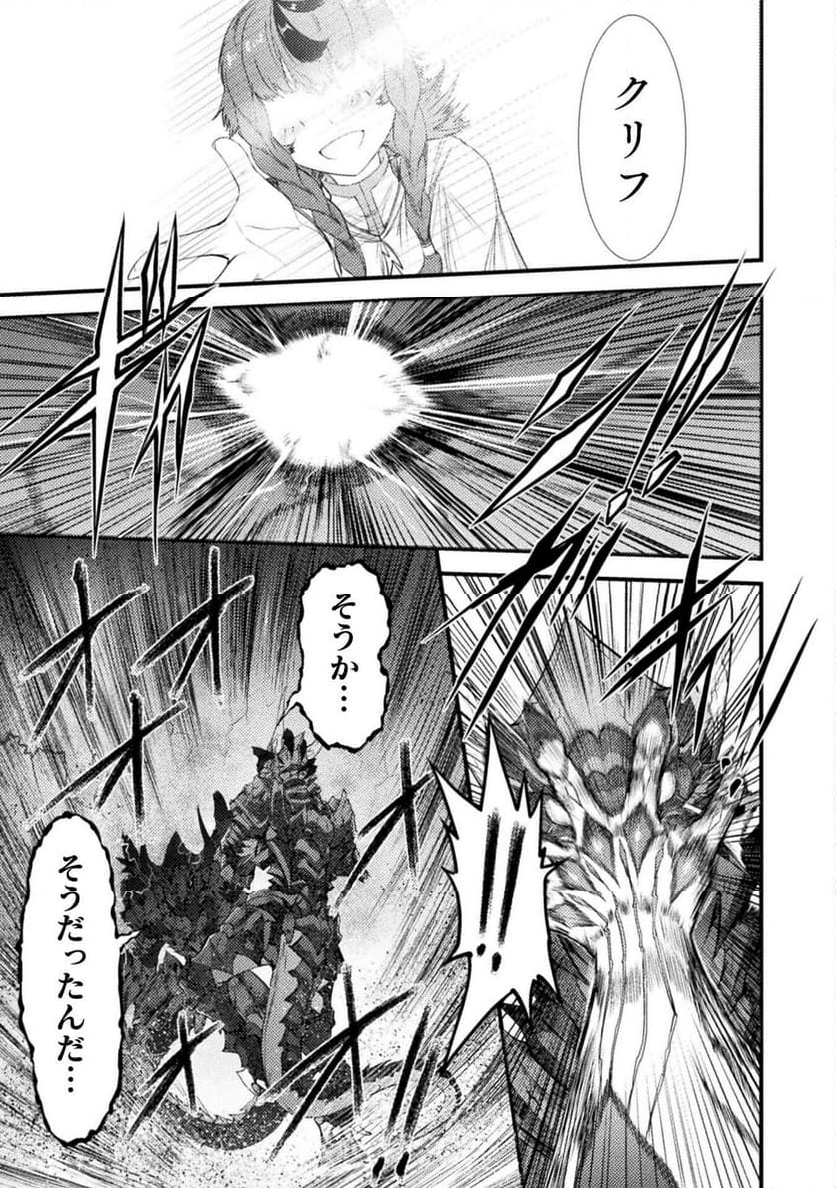 世呑の竜 第30.1話 - Trang 17