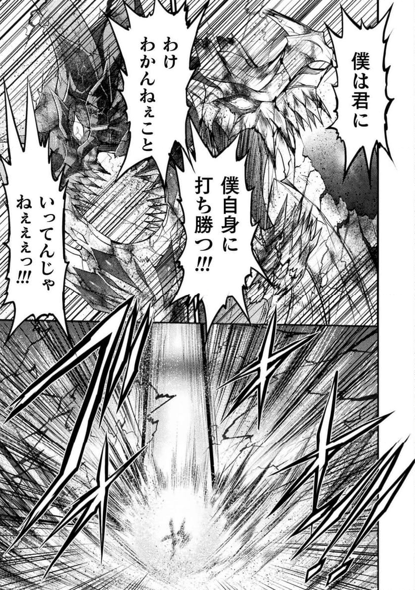 世呑の竜 第30.1話 - Trang 19