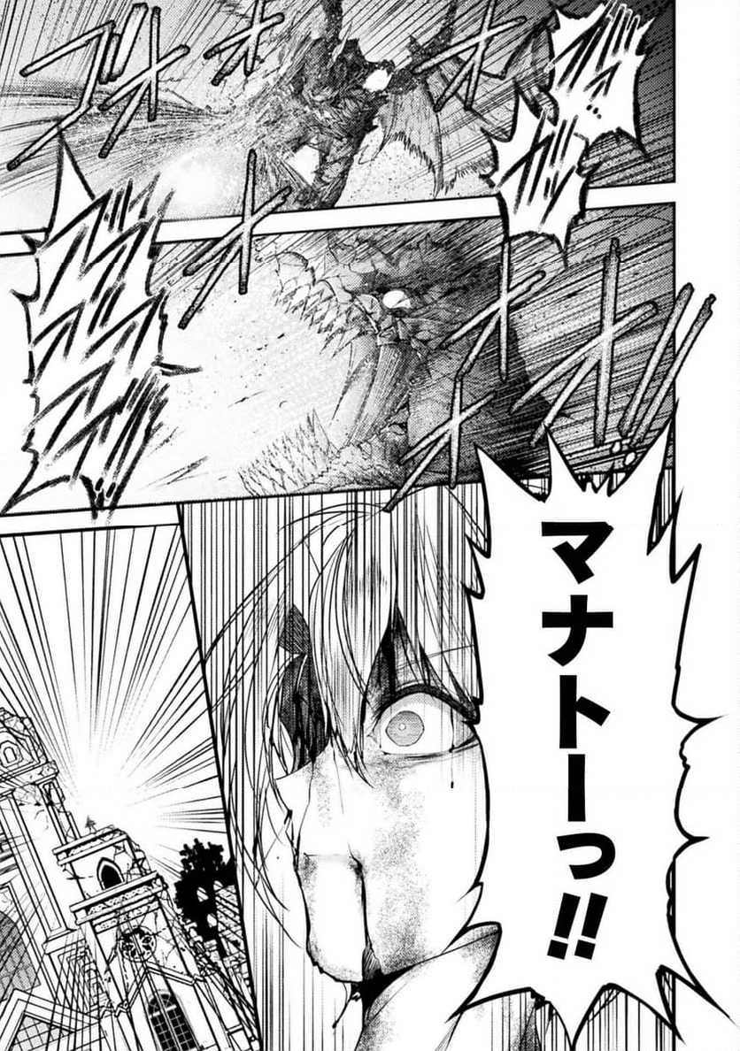 世呑の竜 第30.1話 - Trang 23