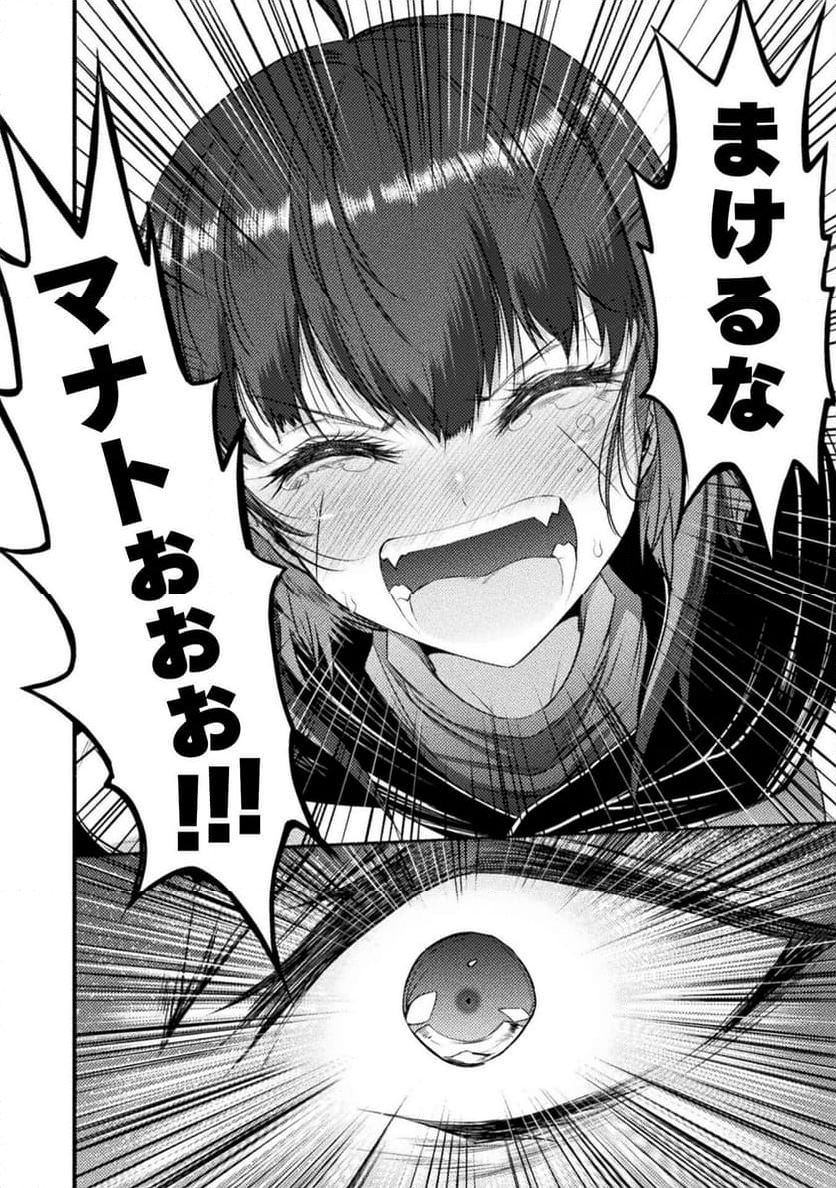 世呑の竜 第30.1話 - Trang 24