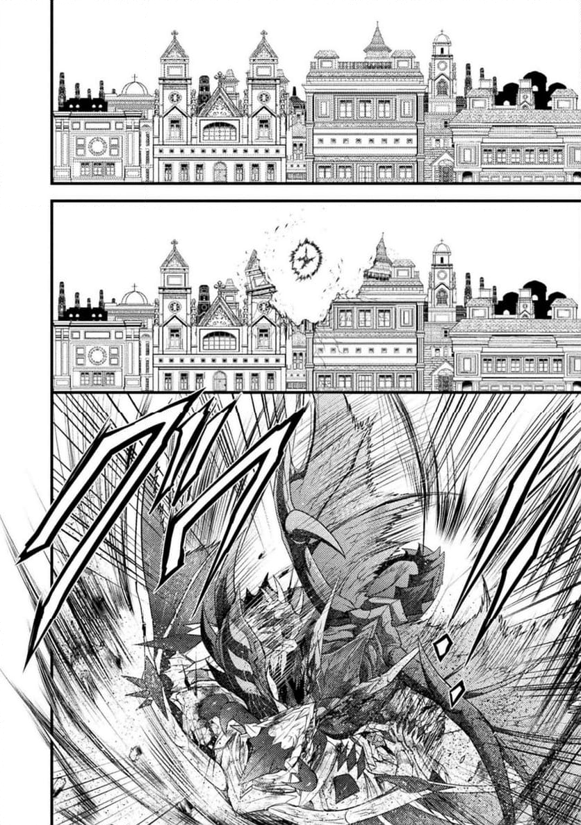 世呑の竜 第30.1話 - Trang 8