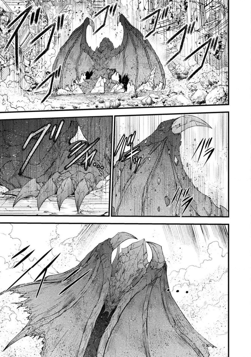 世呑の竜 第30.2話 - Trang 19