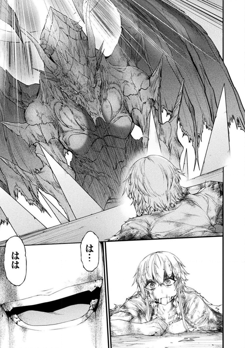 世呑の竜 第30.2話 - Trang 3