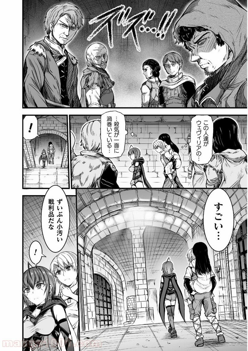 世呑の竜 - 第2話 - Page 4