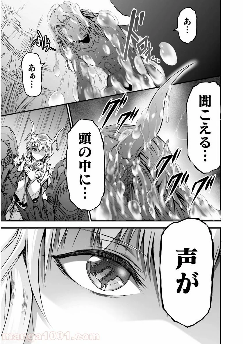 世呑の竜 - 第2話 - Page 37