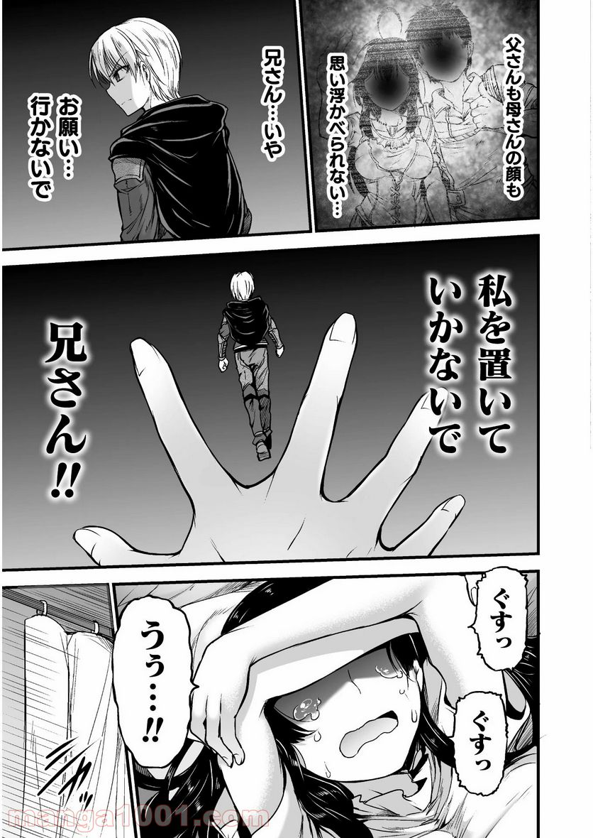 世呑の竜 - 第6話 - Page 23