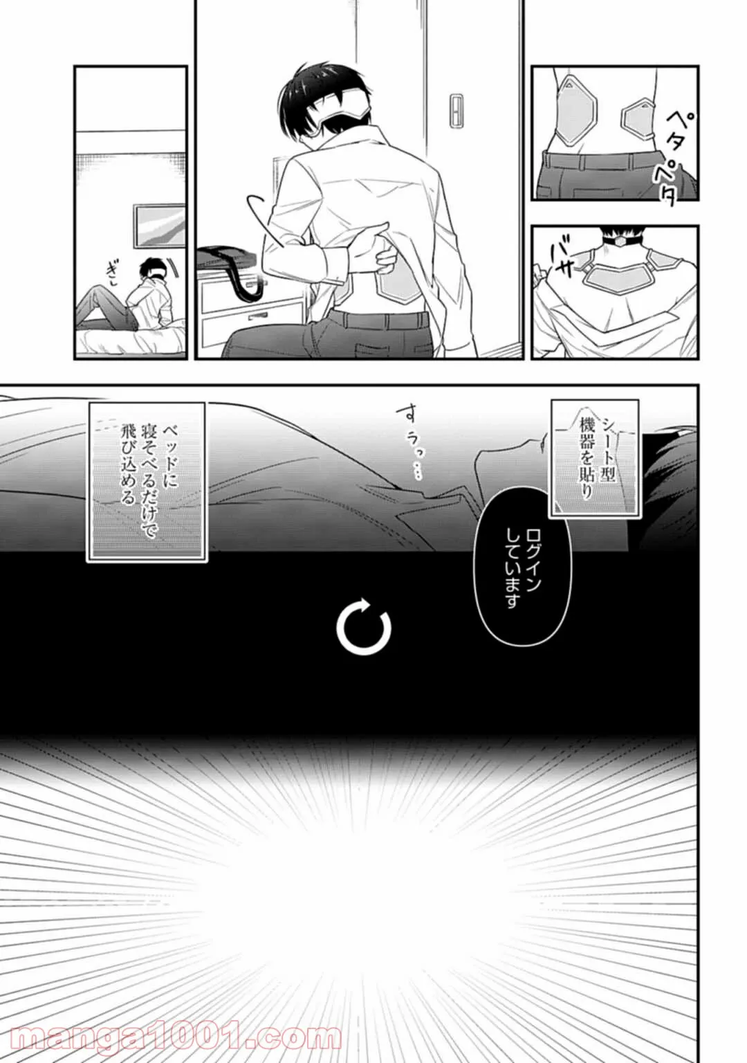 明かせぬ正体 最強の糸使いは復讐の死神になる - 第1話 - Page 6