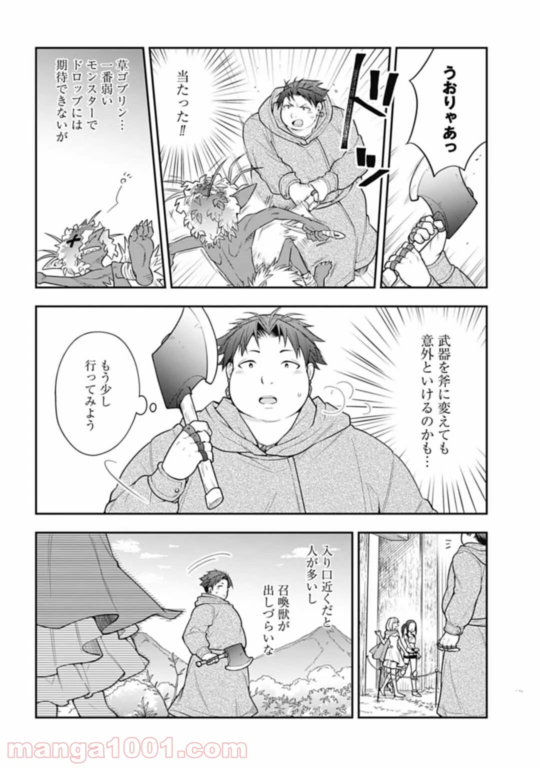 明かせぬ正体 最強の糸使いは復讐の死神になる - 第6話 - Page 12