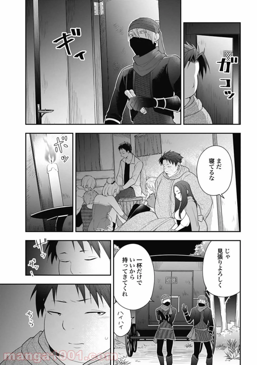 明かせぬ正体 最強の糸使いは復讐の死神になる - 第7話 - Page 23