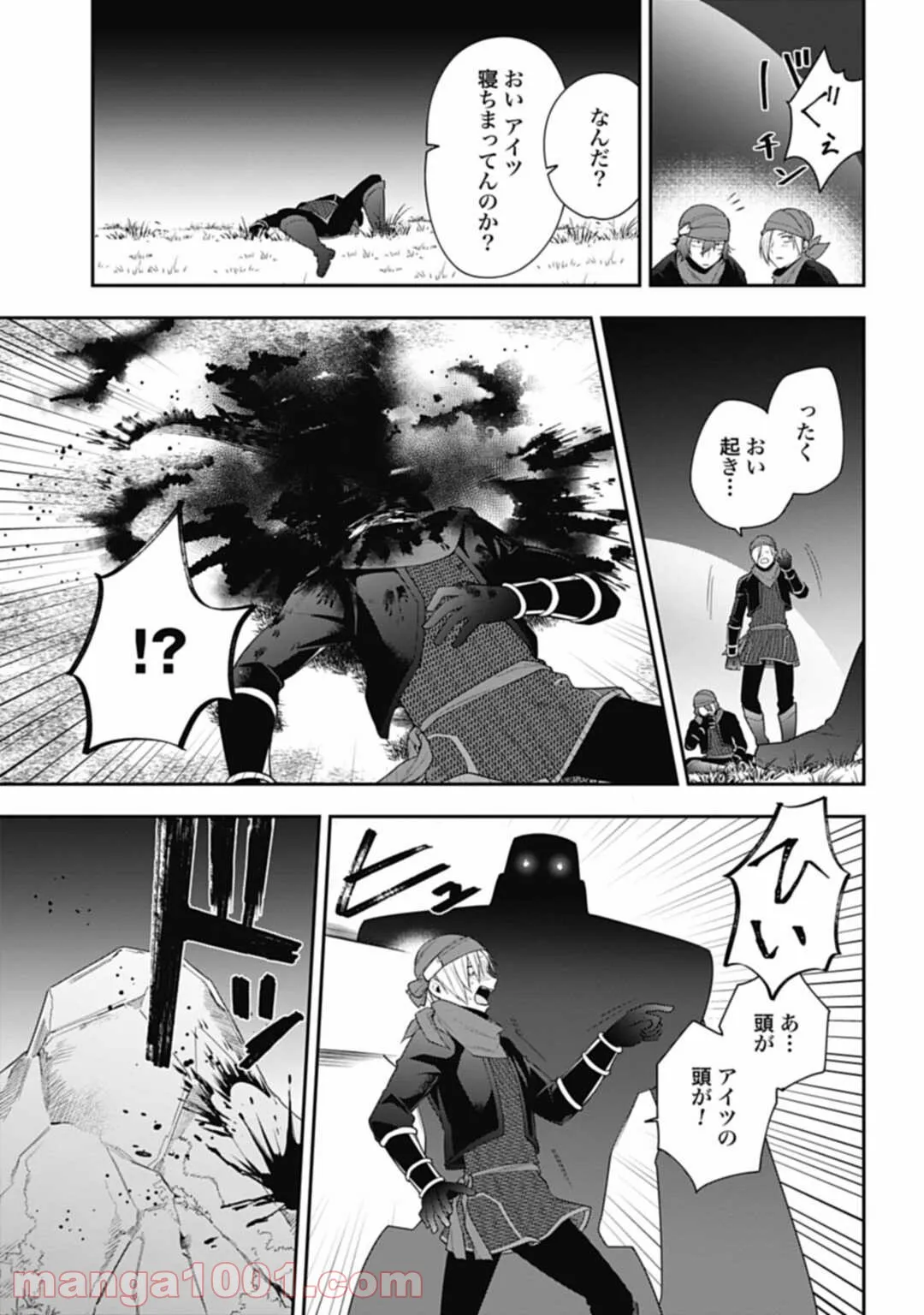 明かせぬ正体 最強の糸使いは復讐の死神になる - 第7話 - Page 31