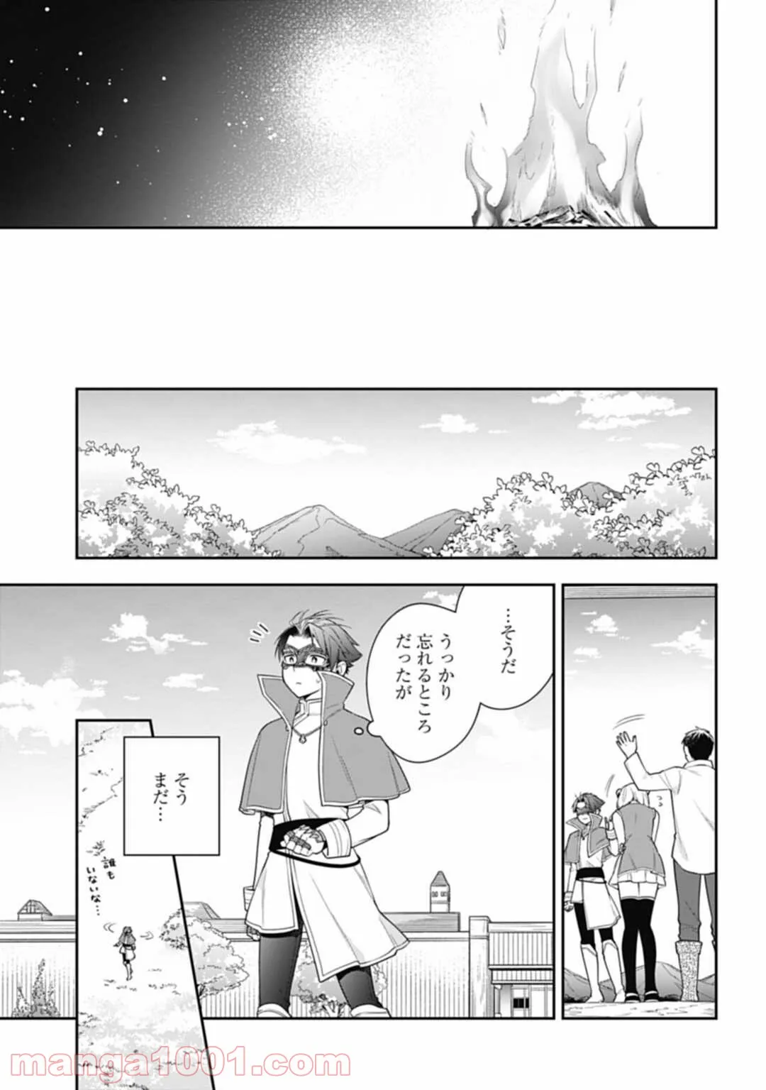 明かせぬ正体 最強の糸使いは復讐の死神になる - 第8話 - Page 19