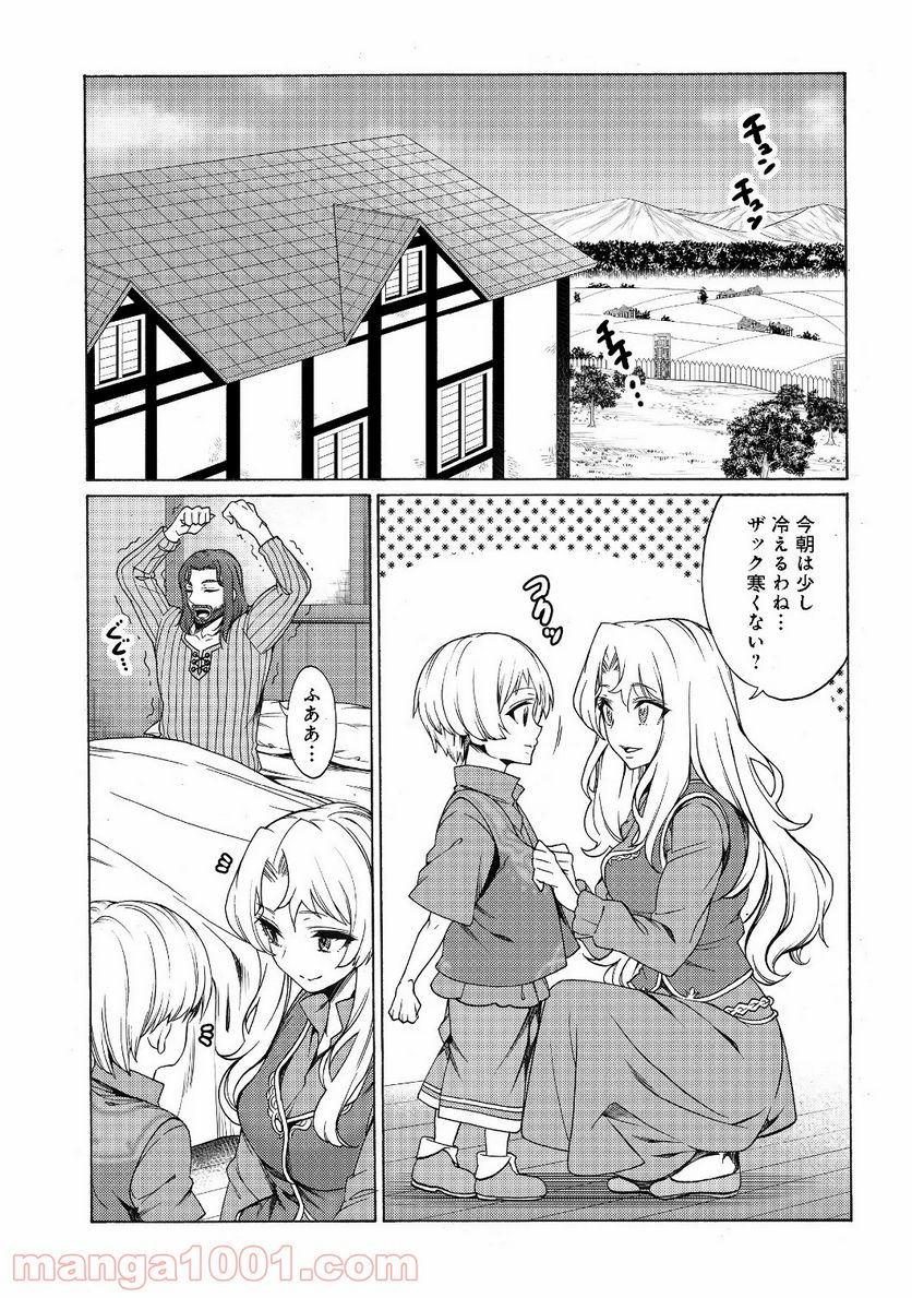 ドリームライフ～夢の異世界生活～ - 第1話 - Page 13