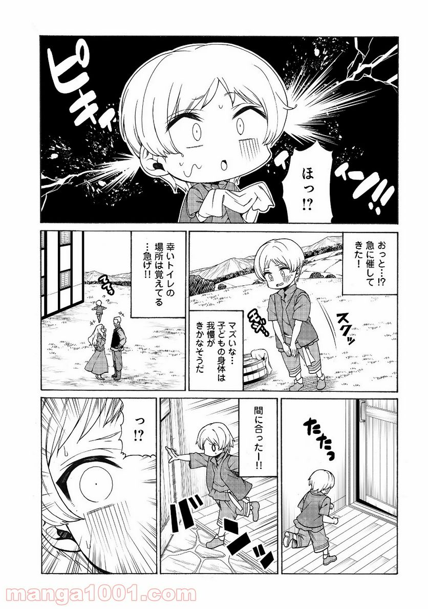 ドリームライフ～夢の異世界生活～ - 第1話 - Page 19