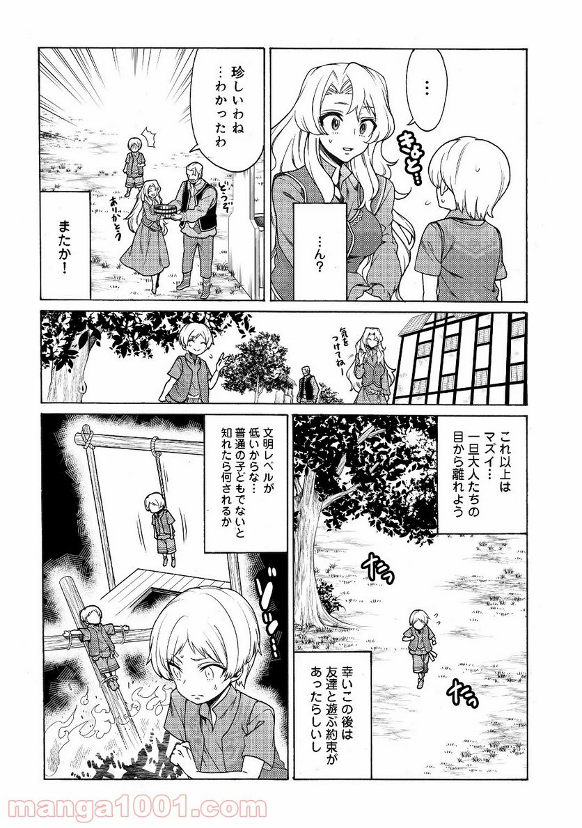 ドリームライフ～夢の異世界生活～ - 第1話 - Page 22