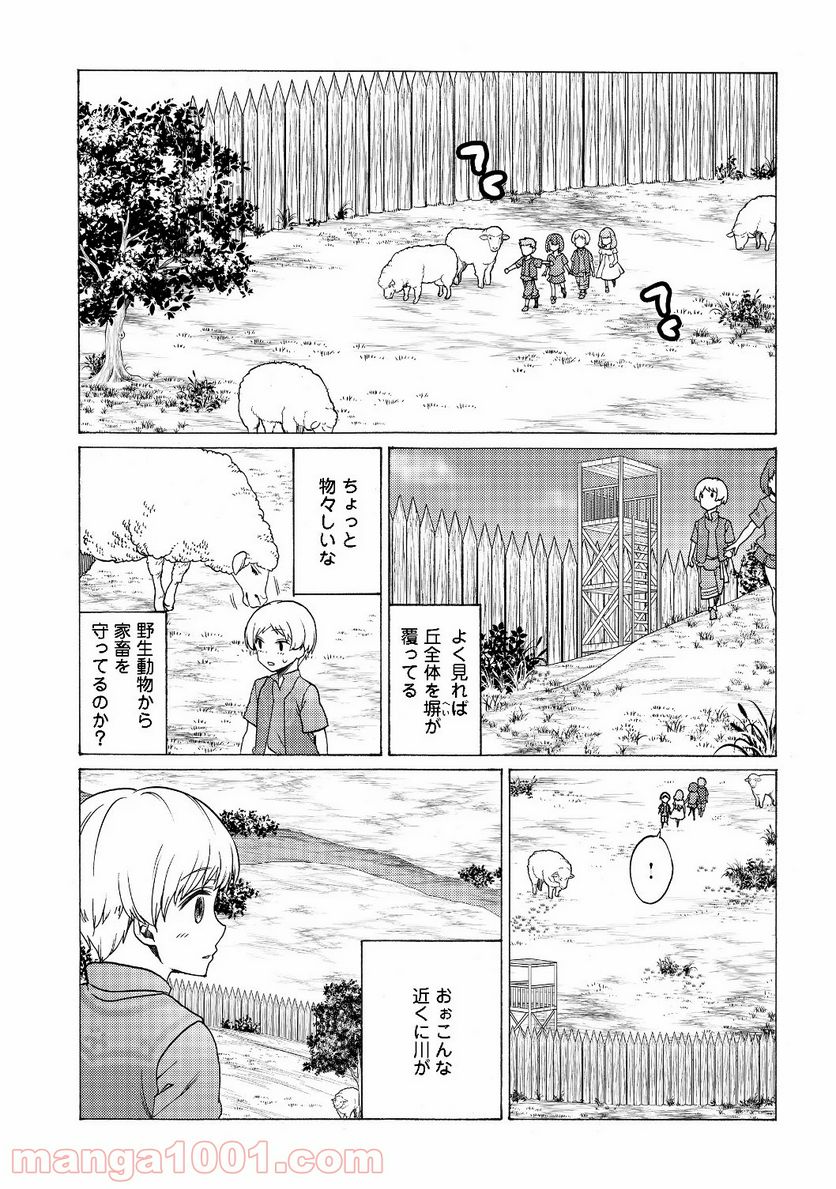 ドリームライフ～夢の異世界生活～ - 第1話 - Page 31