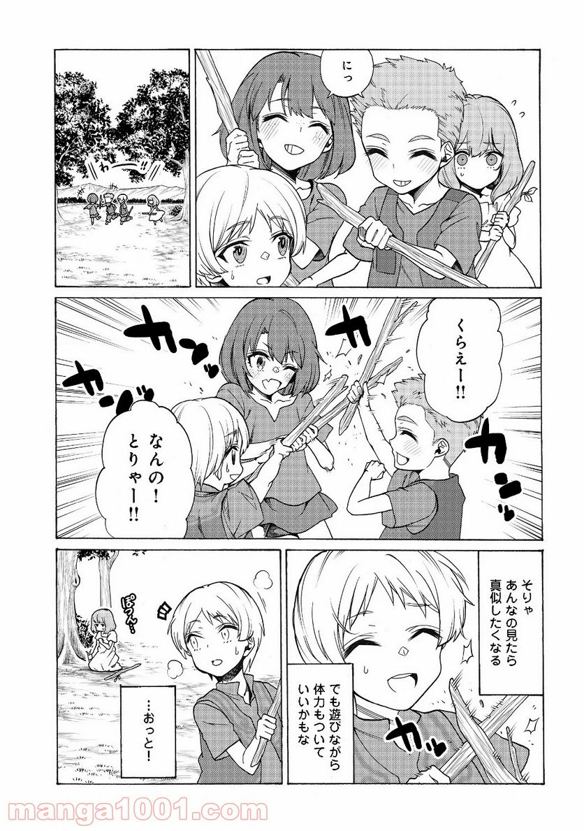 ドリームライフ～夢の異世界生活～ - 第1話 - Page 35