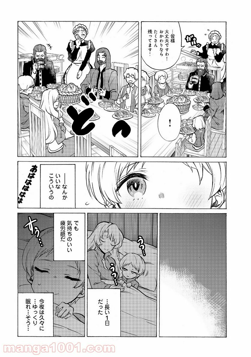 ドリームライフ～夢の異世界生活～ - 第1話 - Page 40