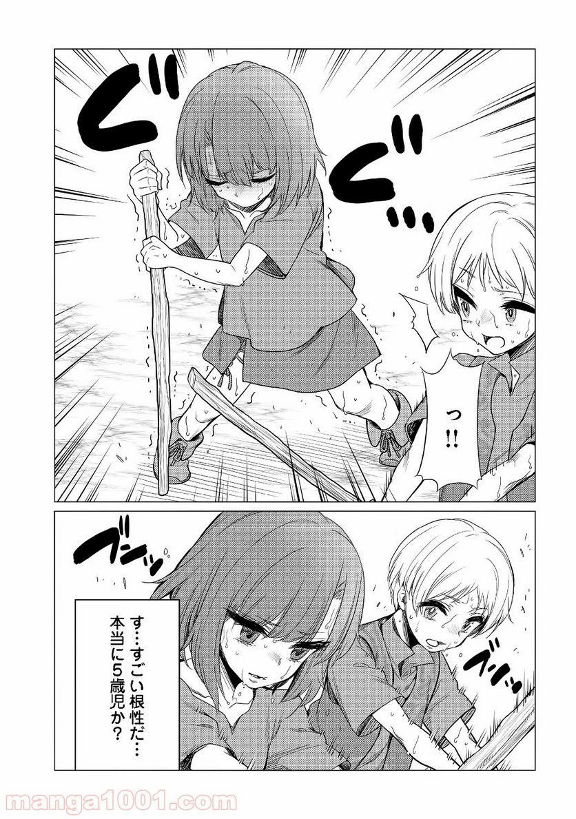 ドリームライフ～夢の異世界生活～ 第2.2話 - Trang 12