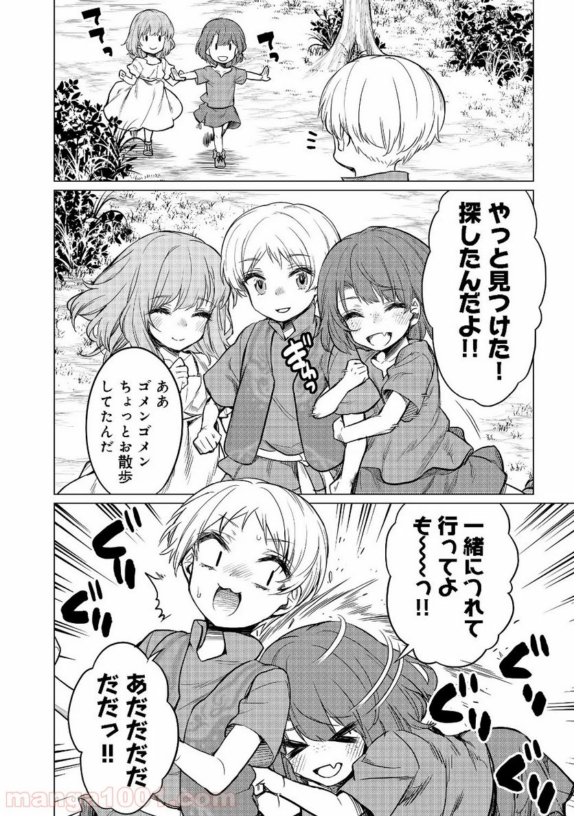 ドリームライフ～夢の異世界生活～ 第3.1話 - Trang 12