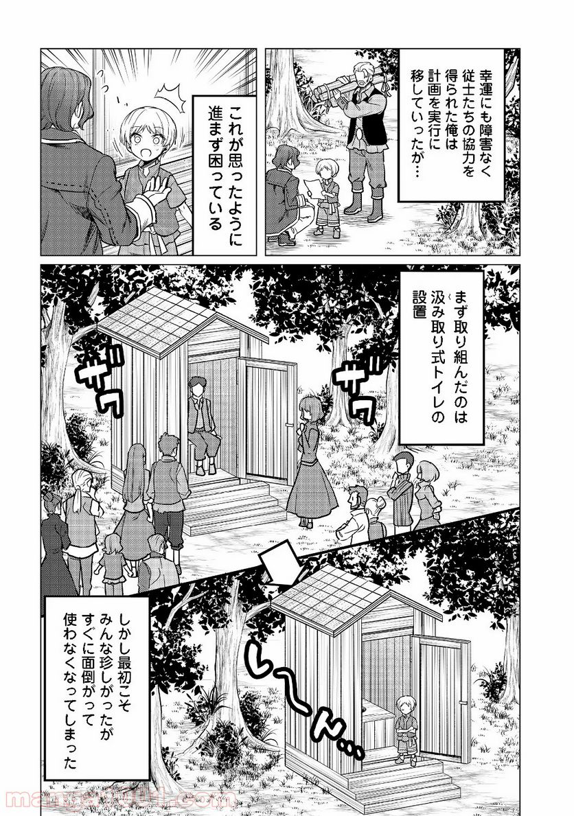 ドリームライフ～夢の異世界生活～ 第3.1話 - Trang 9