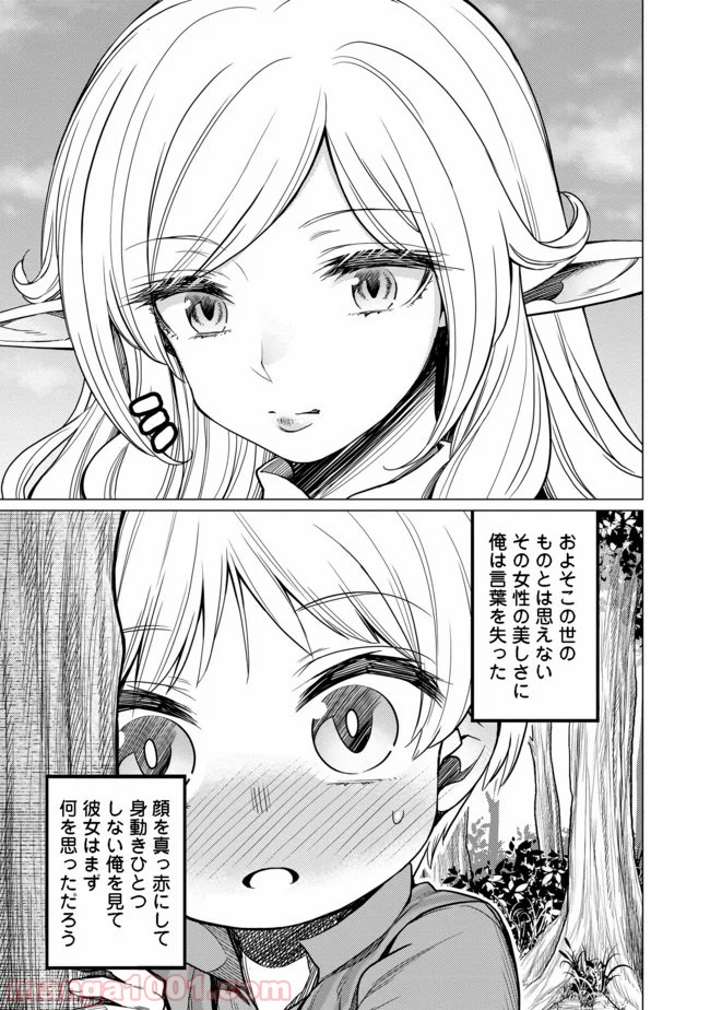 ドリームライフ～夢の異世界生活～ 第4.2話 - Trang 17