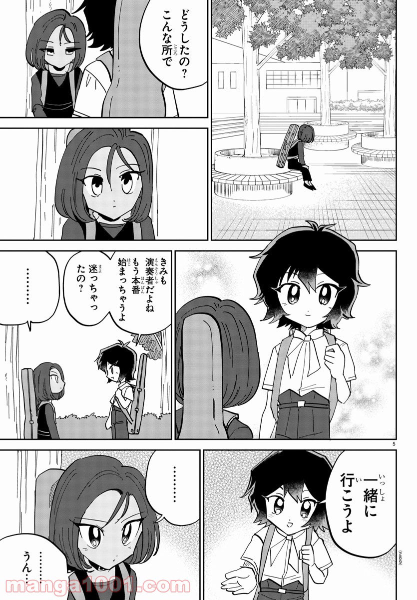 彼女の音色は生きている - 第7話 - Page 5