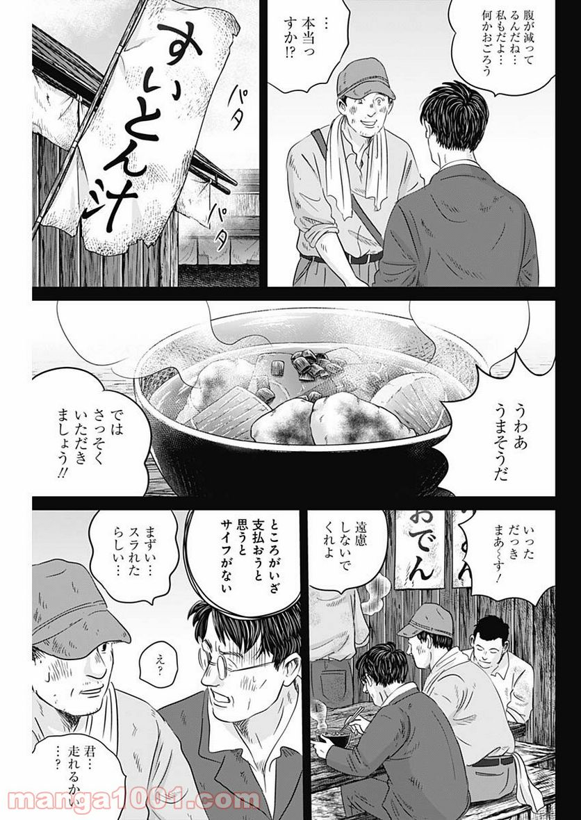 オリンピア・キュクロス - 第29話 - Page 11