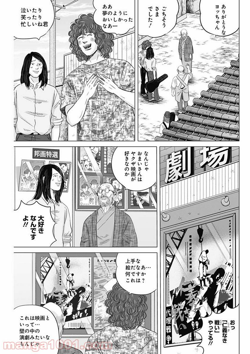 オリンピア・キュクロス - 第29話 - Page 15